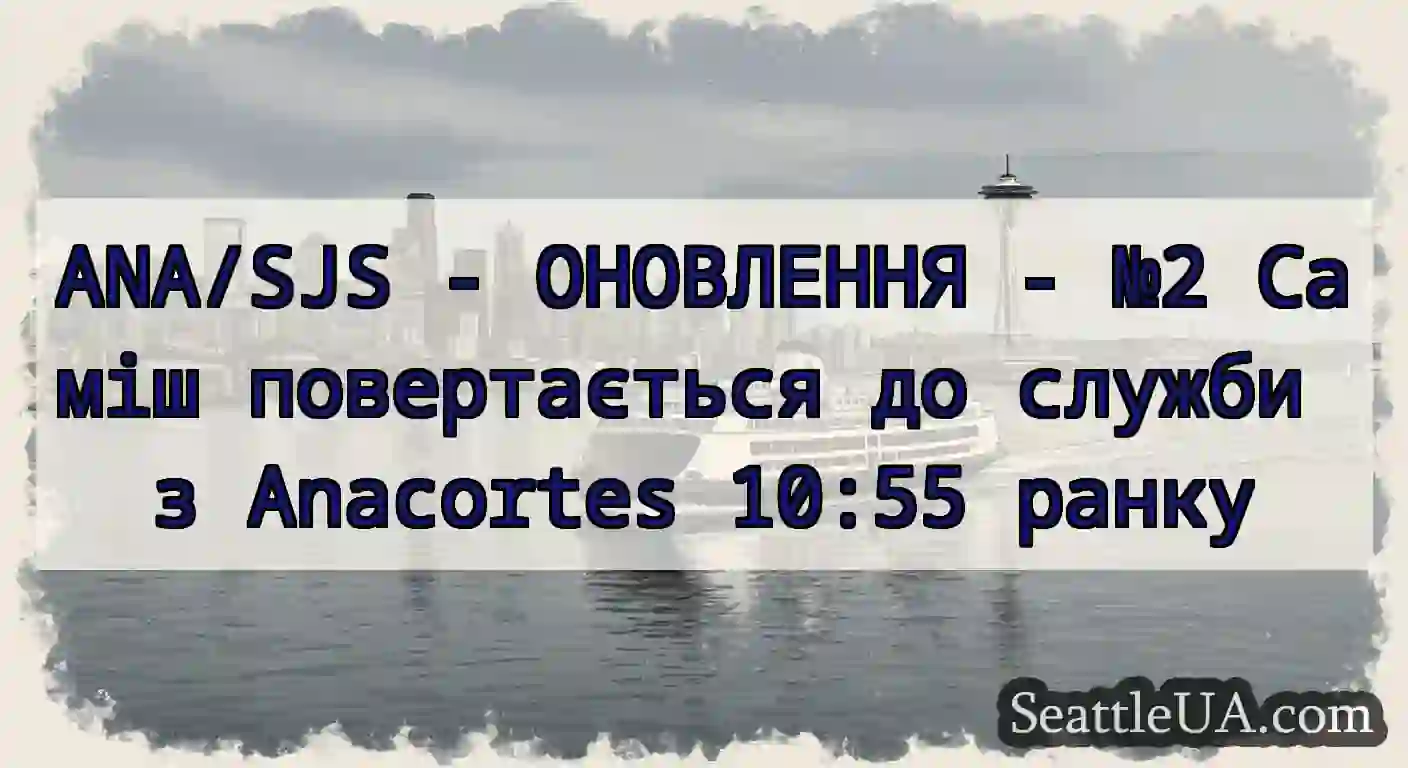 ANA/SJS - ОНОВЛЕННЯ - №2 Саміш повертається до