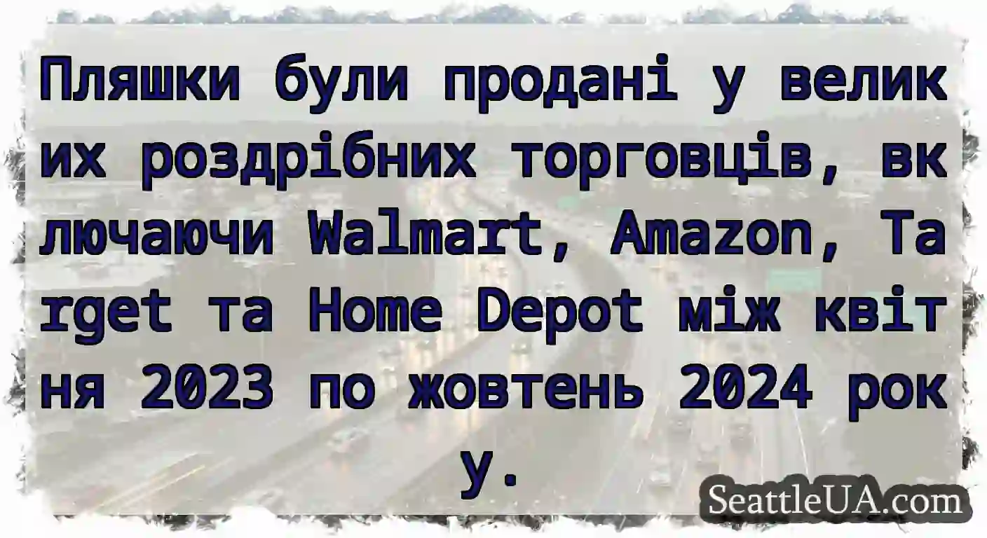 Пляшки були продані у великих роздрібних
