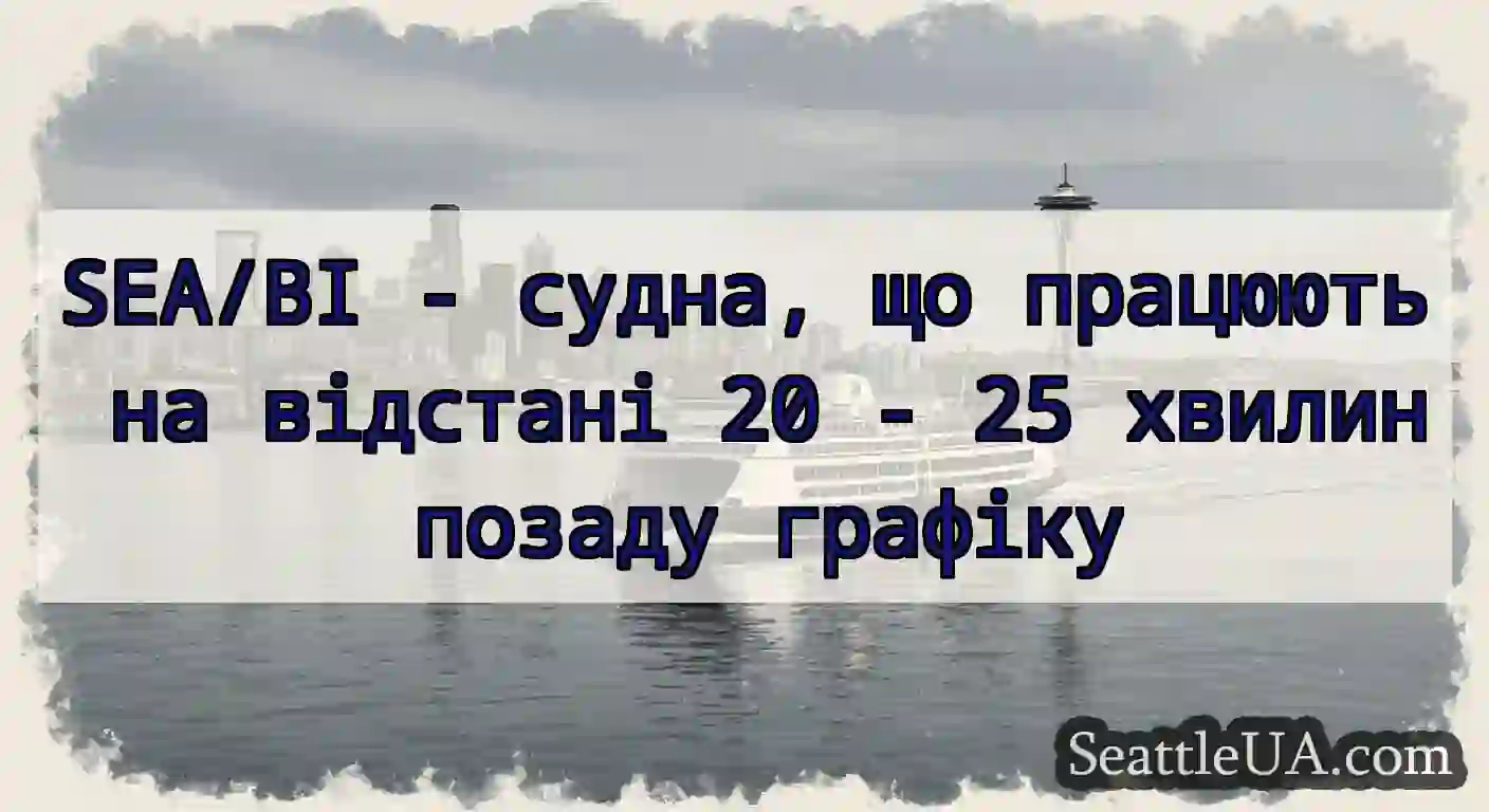 SEA/BI - судна, що працюють на відстані 20 - 25