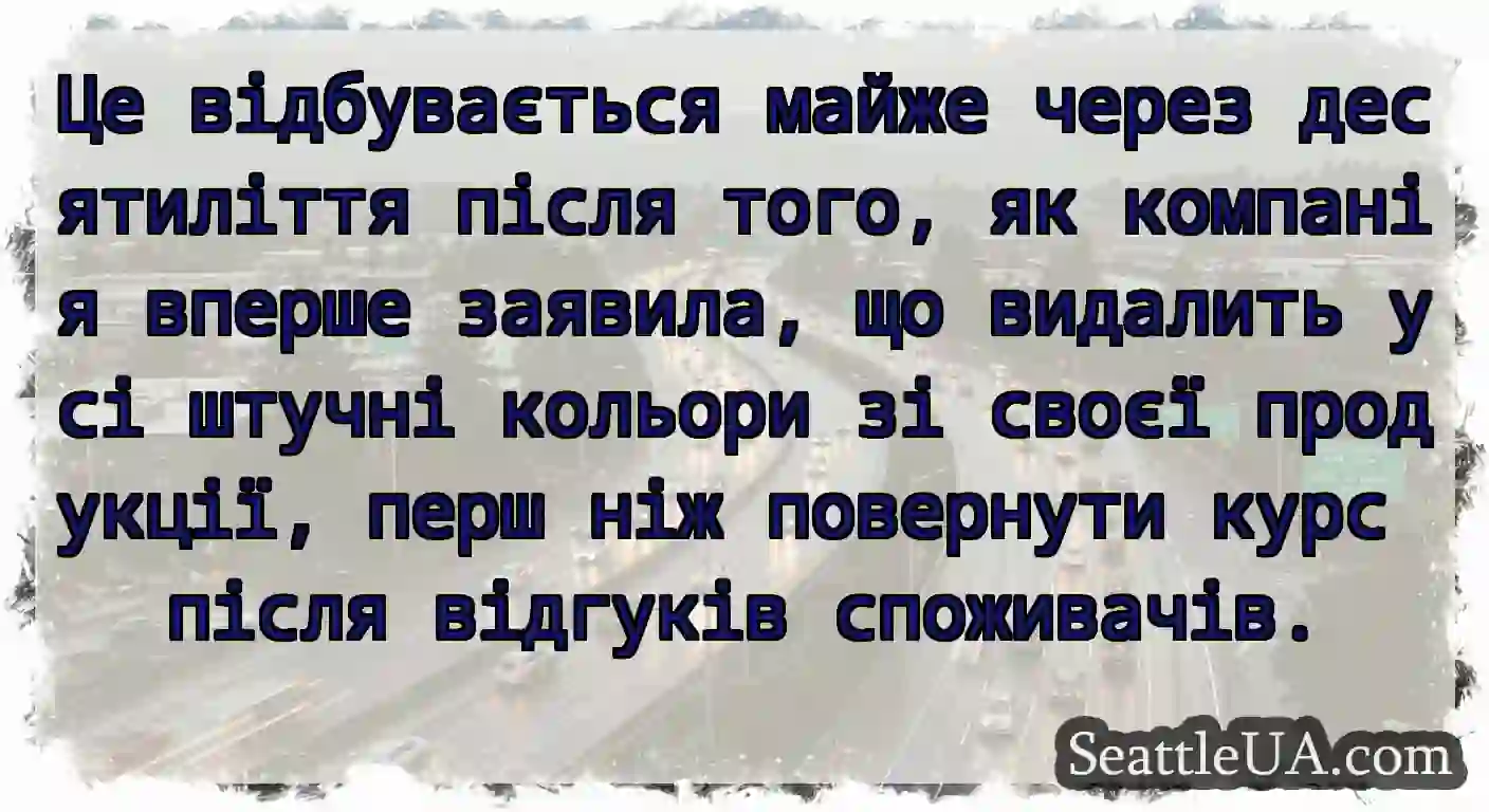 Це відбувається майже через десятиліття після