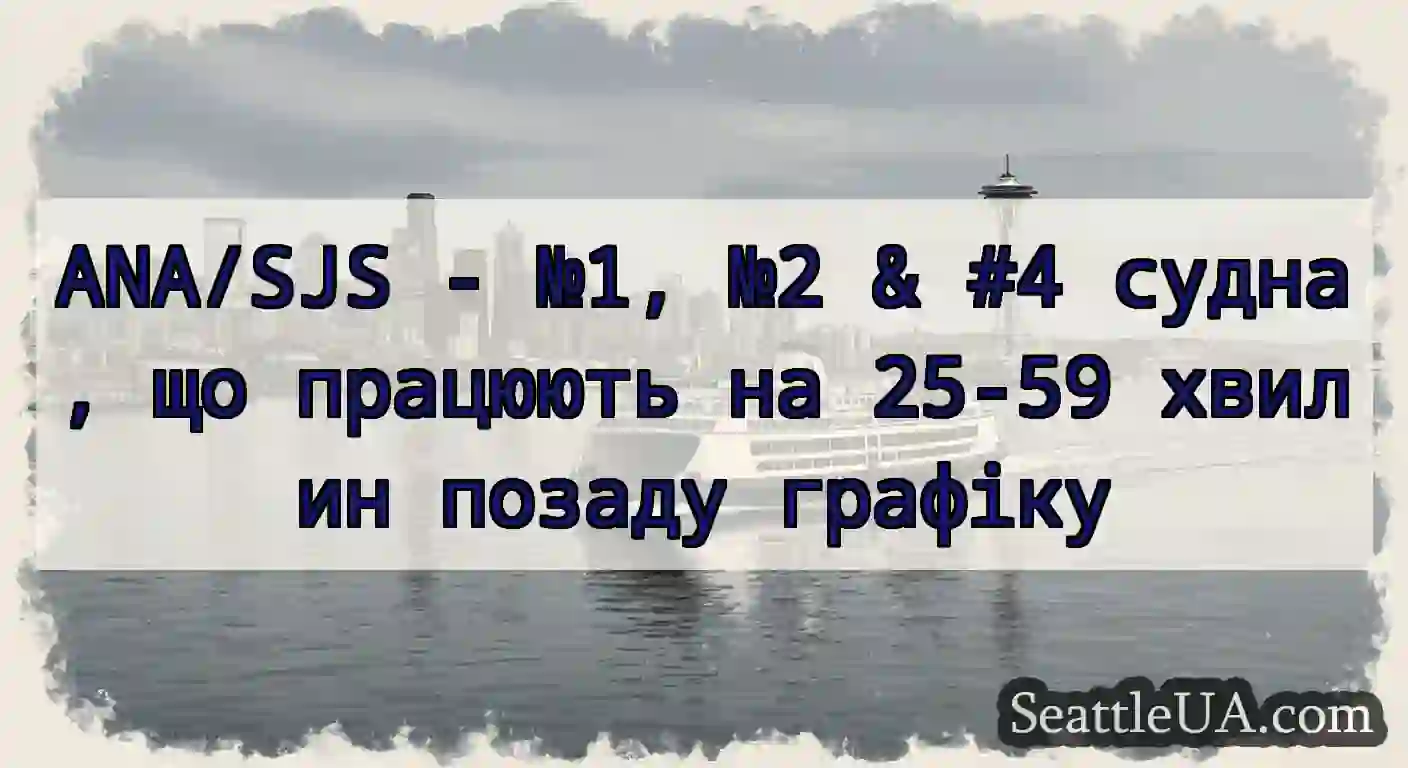 ANA/SJS - №1, №2 & #4 судна, що працюють на 25-59