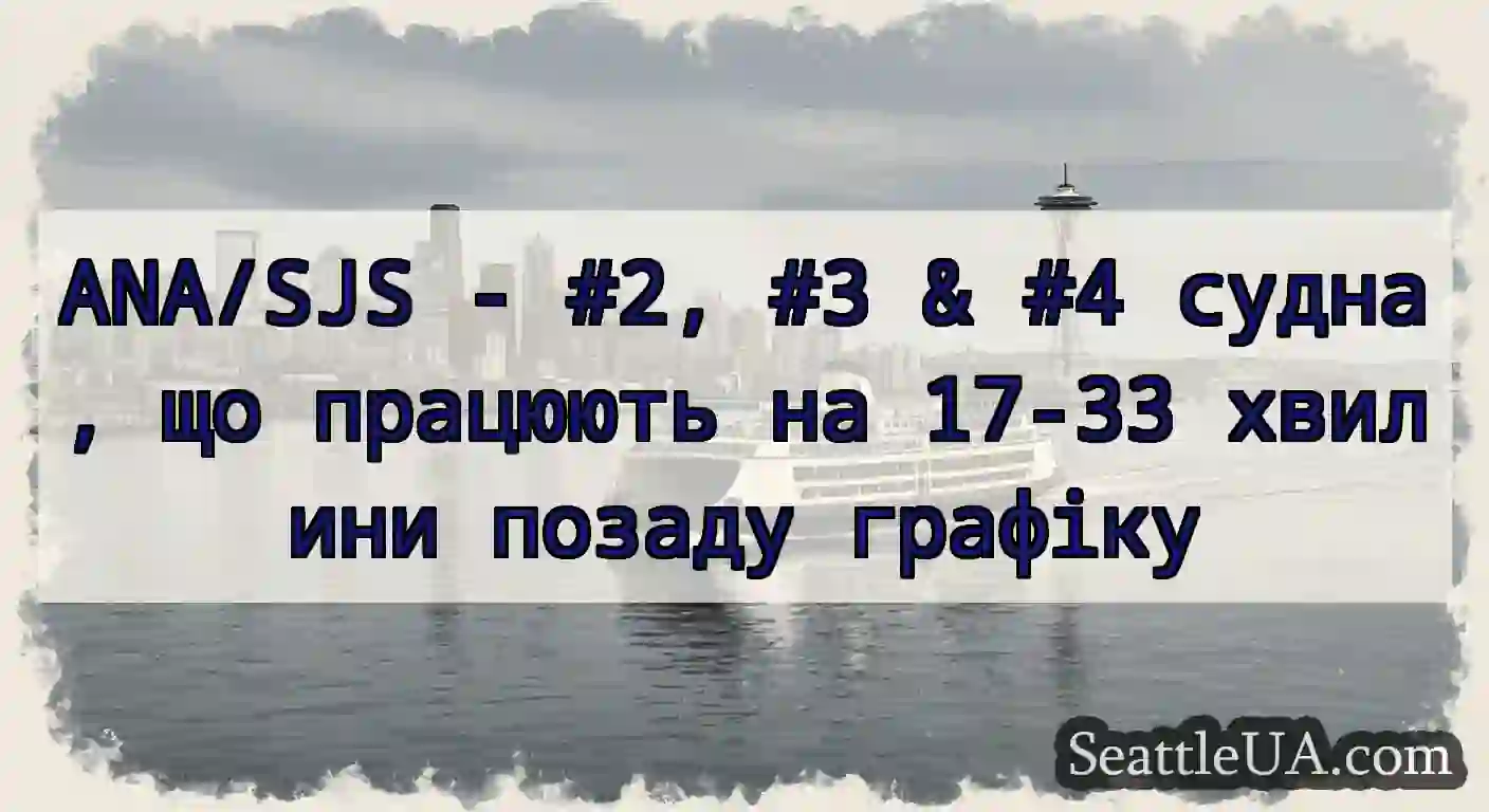 ANA/SJS - #2, #3 & #4 судна, що працюють на 17-33