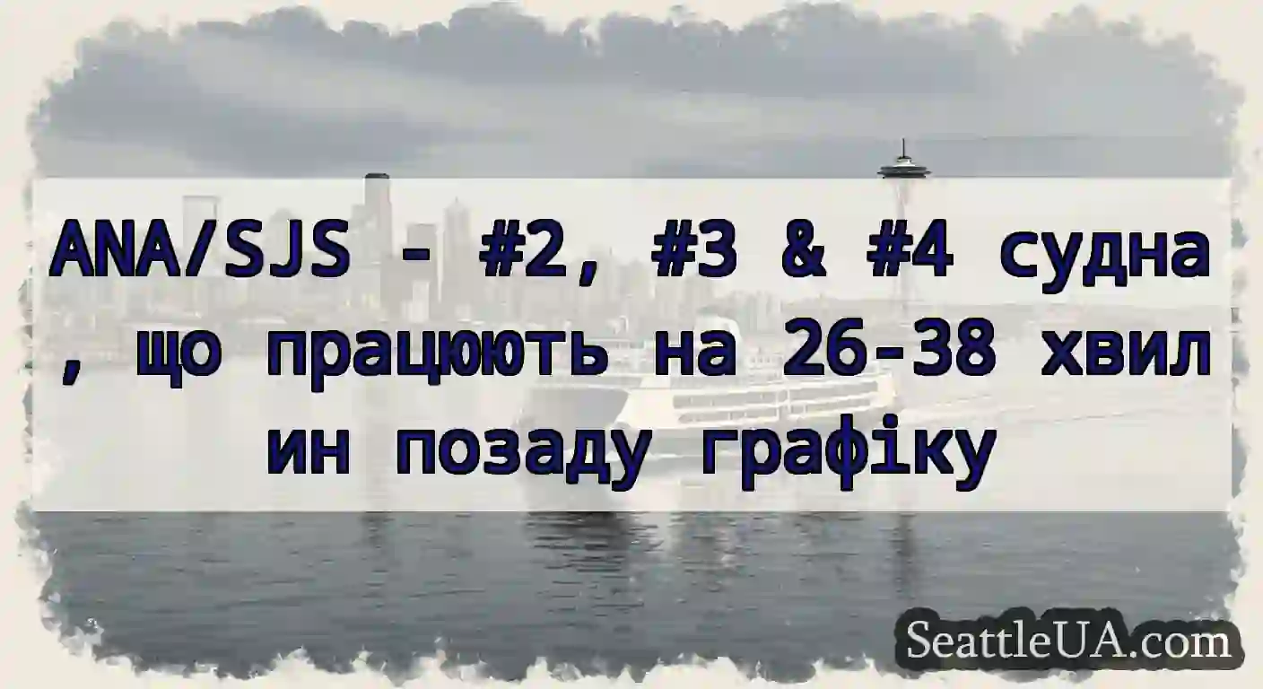ANA/SJS - #2, #3 & #4 судна, що працюють на 26-38