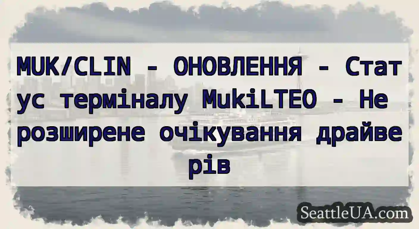 MUK/CLIN - ОНОВЛЕННЯ - Статус терміналу MukiLTEO