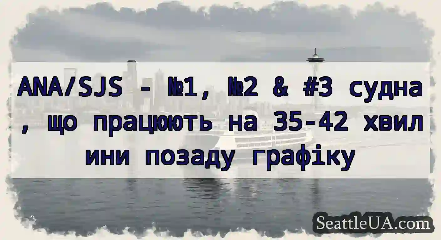 ANA/SJS - №1, №2 & #3 судна, що працюють на 35-42