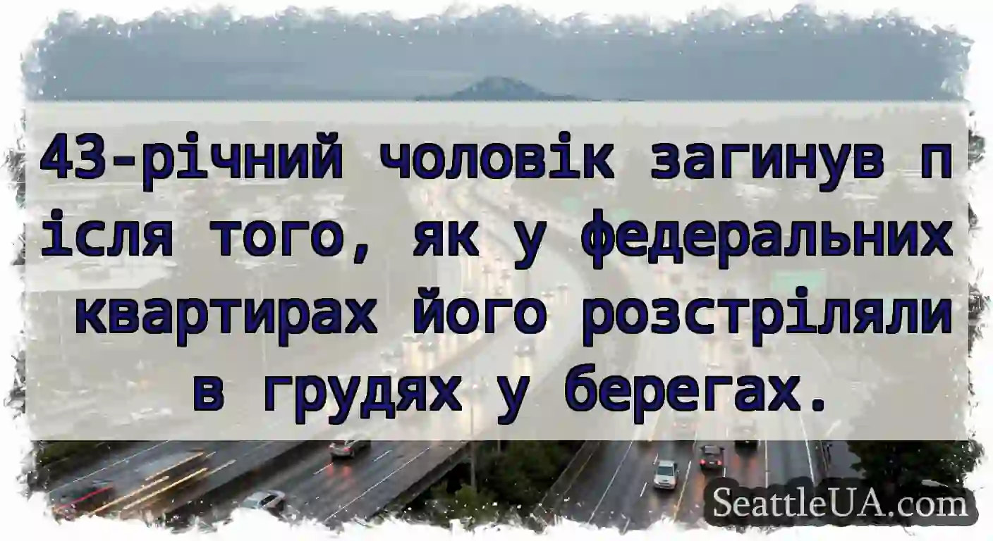 43-річний чоловік загинув після того, як у