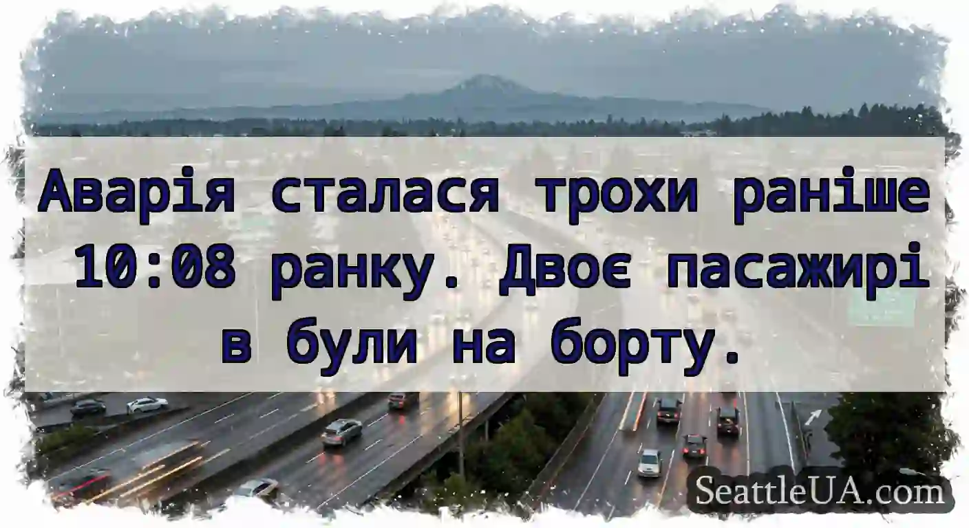Аварія сталася трохи раніше 10:08 ранку. Двоє
