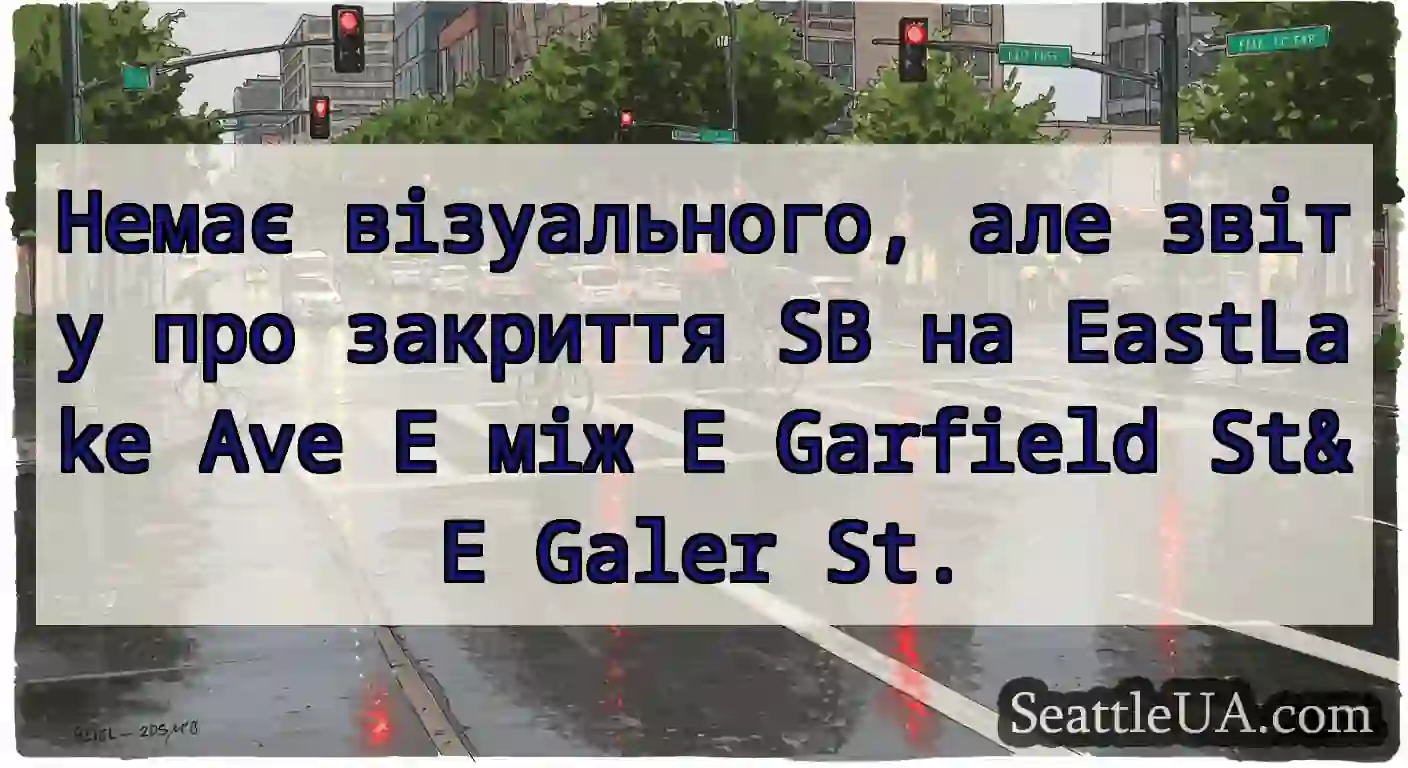 Немає візуального, але звіту про закриття SB на