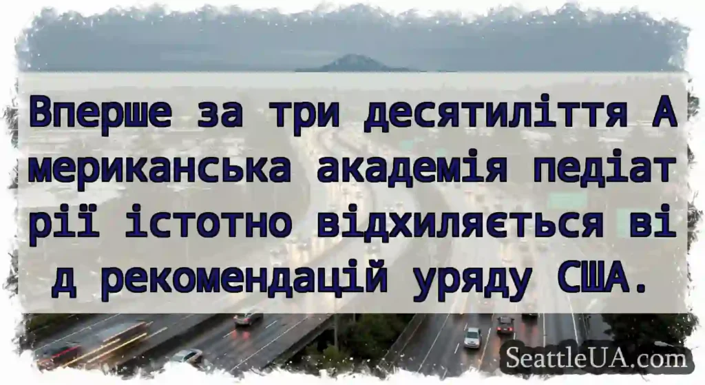 Вперше за три десятиліття Американська академія