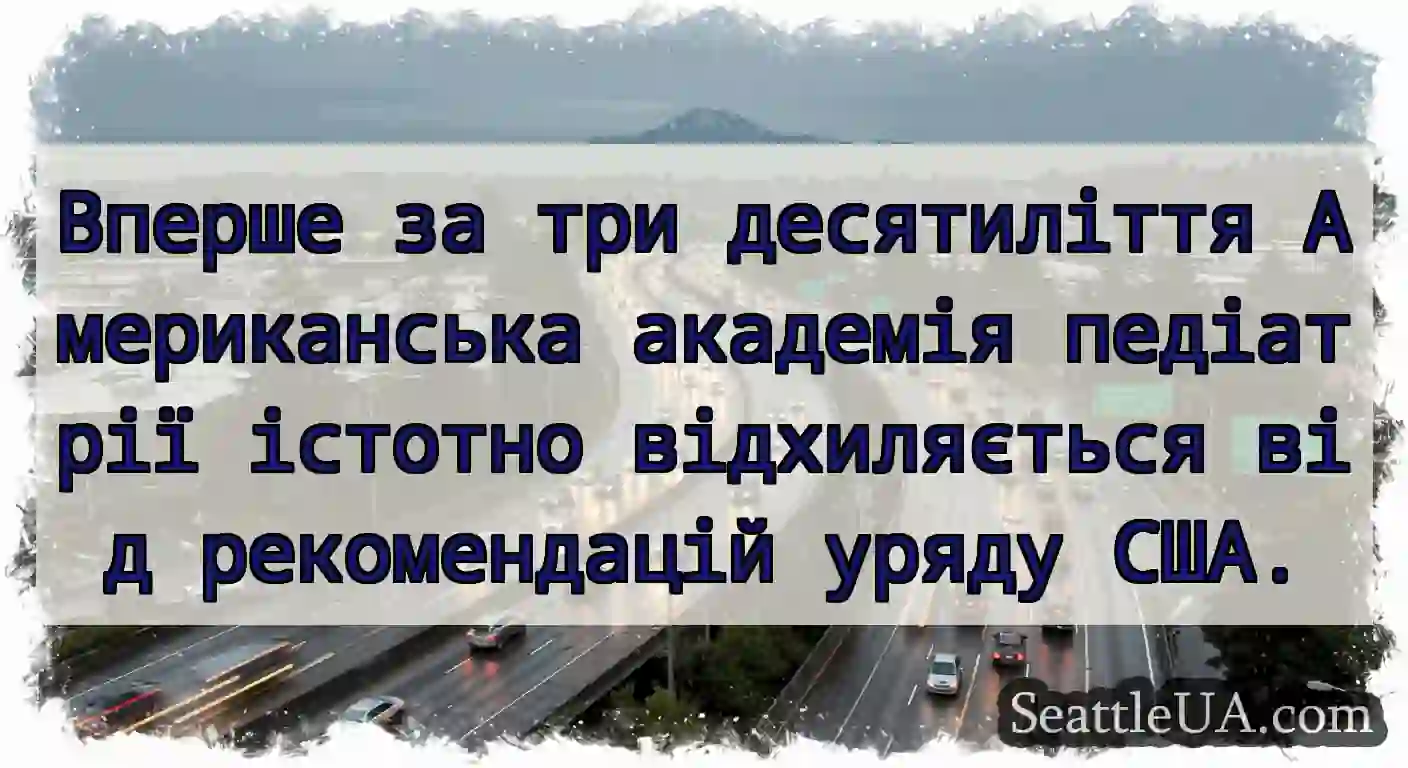 Вперше за три десятиліття Американська академія