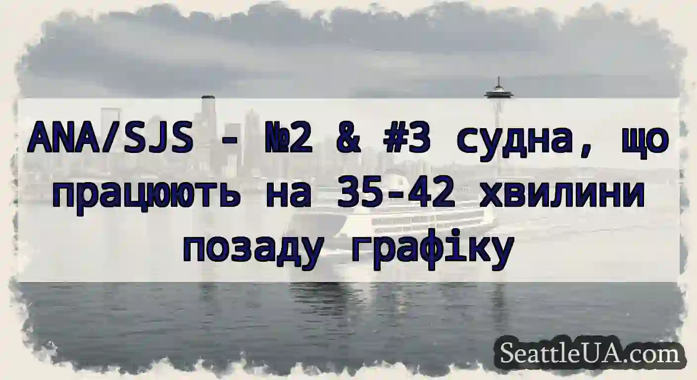 ANA/SJS - №2 & #3 судна, що працюють на 35-42