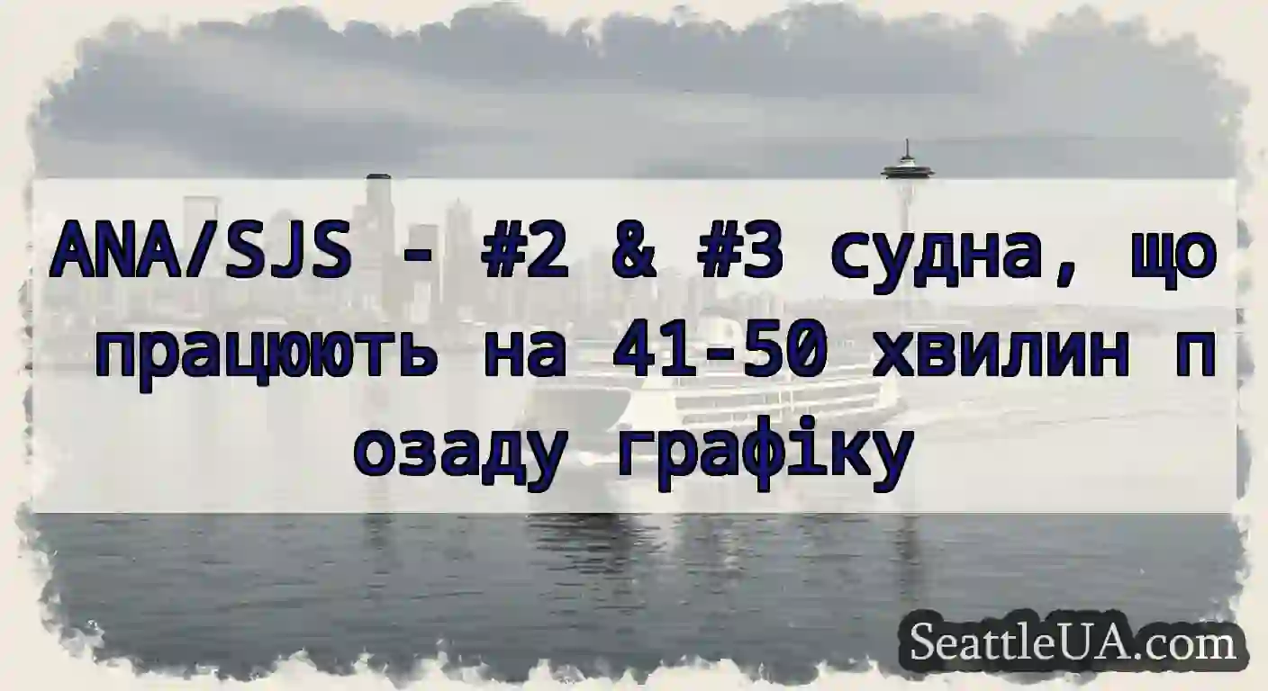 ANA/SJS - #2 & #3 судна, що працюють на 41-50