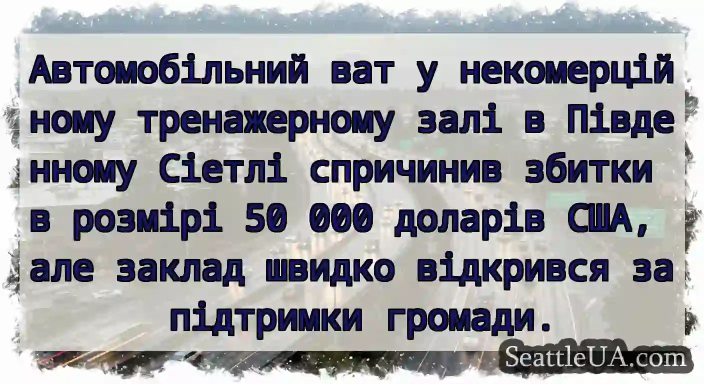 Автомобільний ват у некомерційному тренажерному