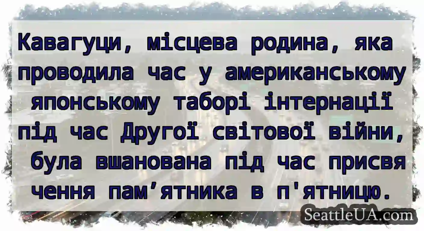Кавагуци, місцева родина, яка проводила час у