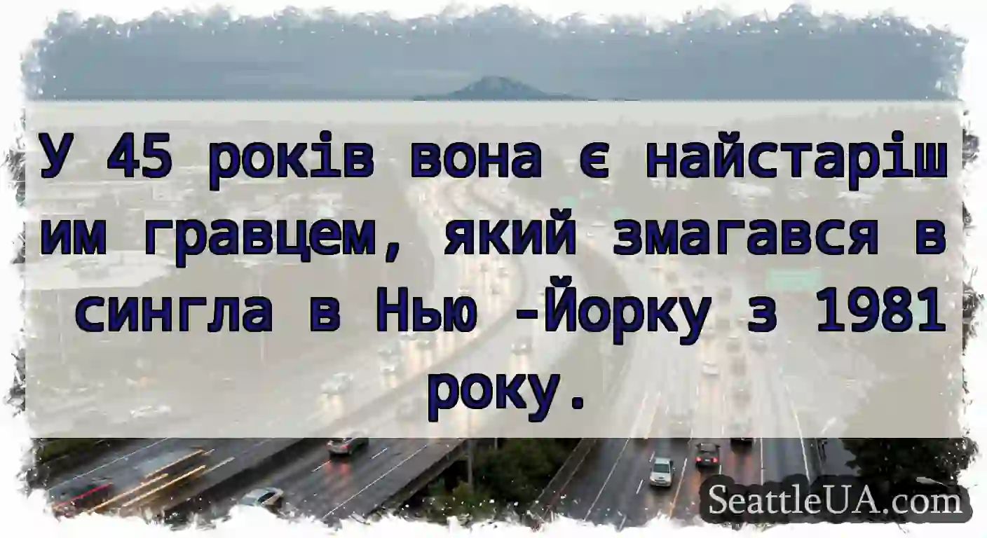 У 45 років вона є найстарішим гравцем, який