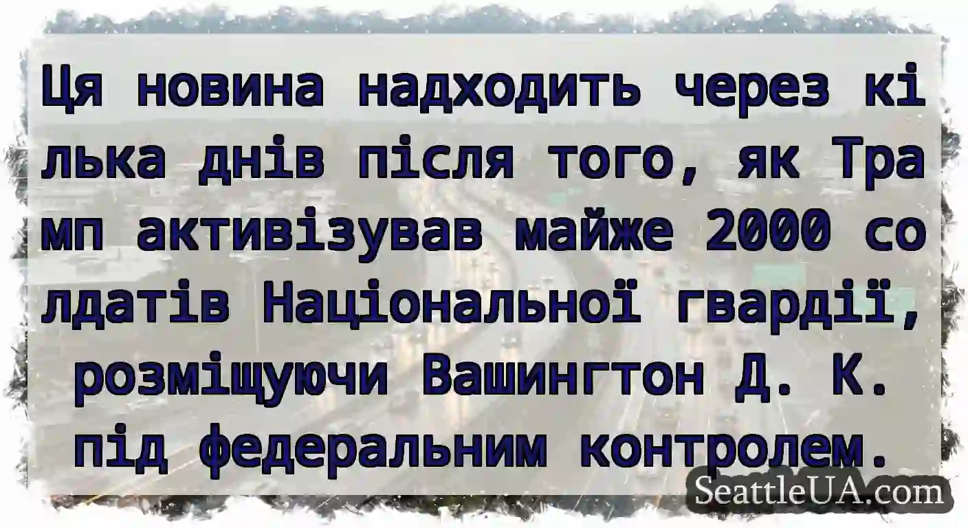 Ця новина надходить через кілька днів після того,