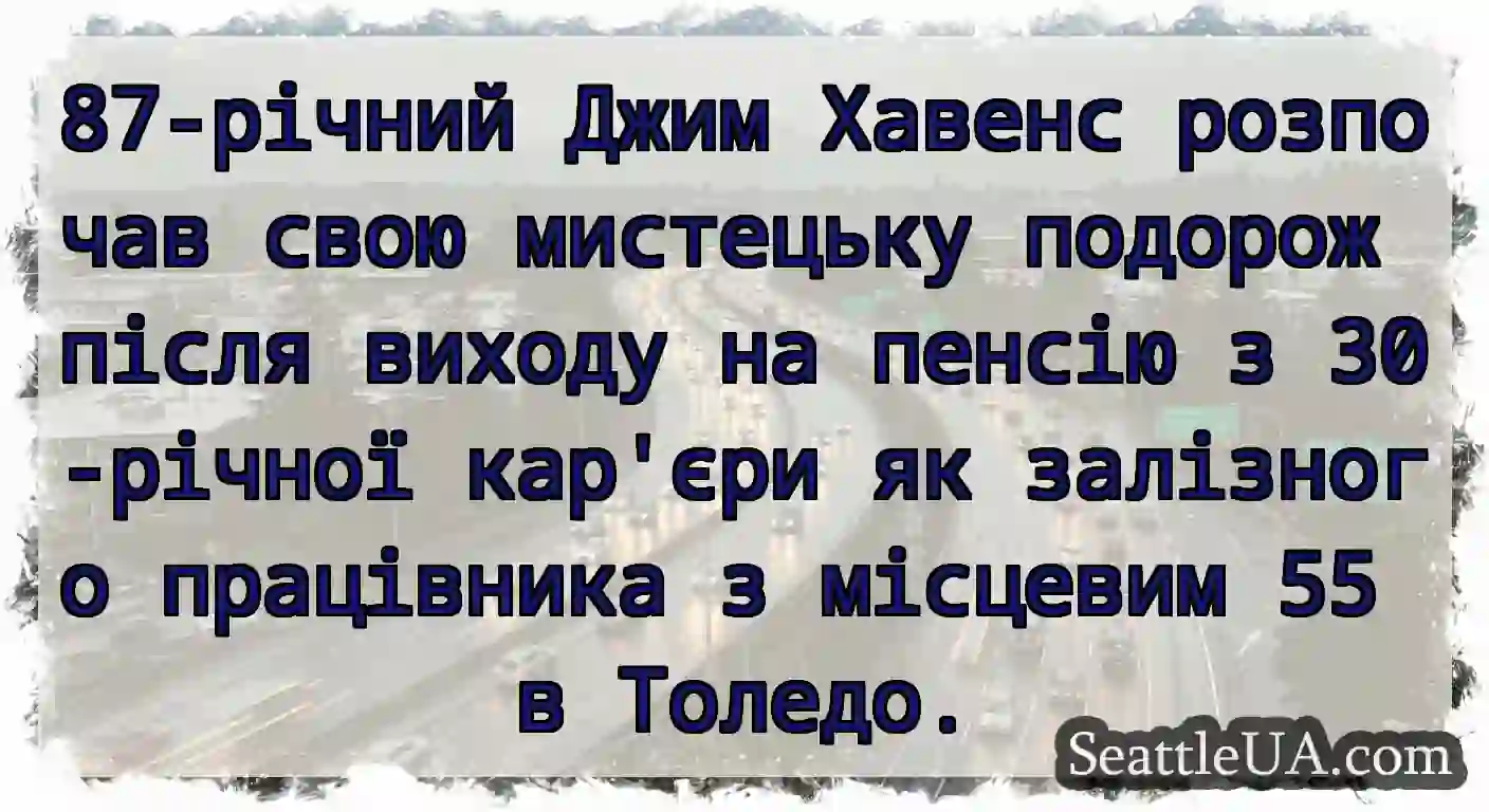 87-річний Джим Хавенс розпочав свою мистецьку