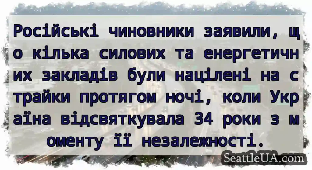 Російські чиновники заявили, що кілька силових та