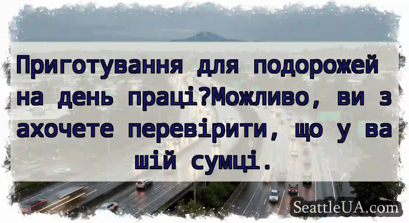 Приготування для подорожей на день праці?Можливо,