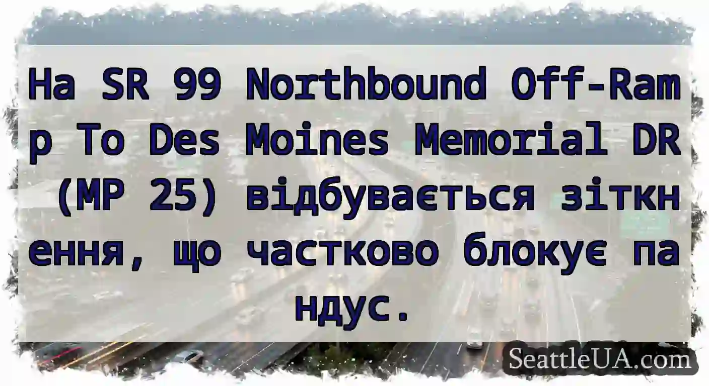 На SR 99 Northbound Off-Ramp To Des Moines