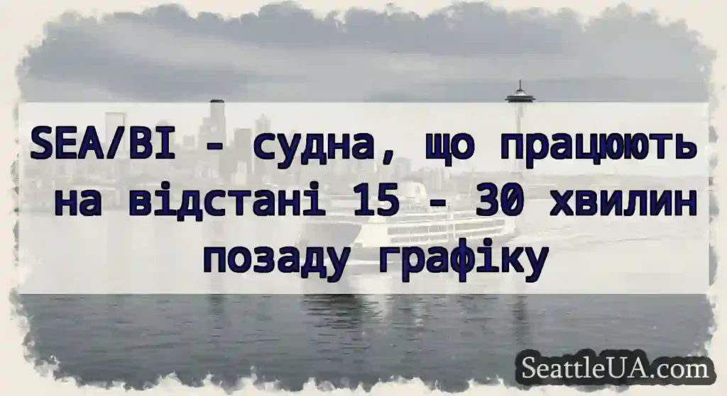 SEA/BI - судна, що працюють на відстані 15 - 30