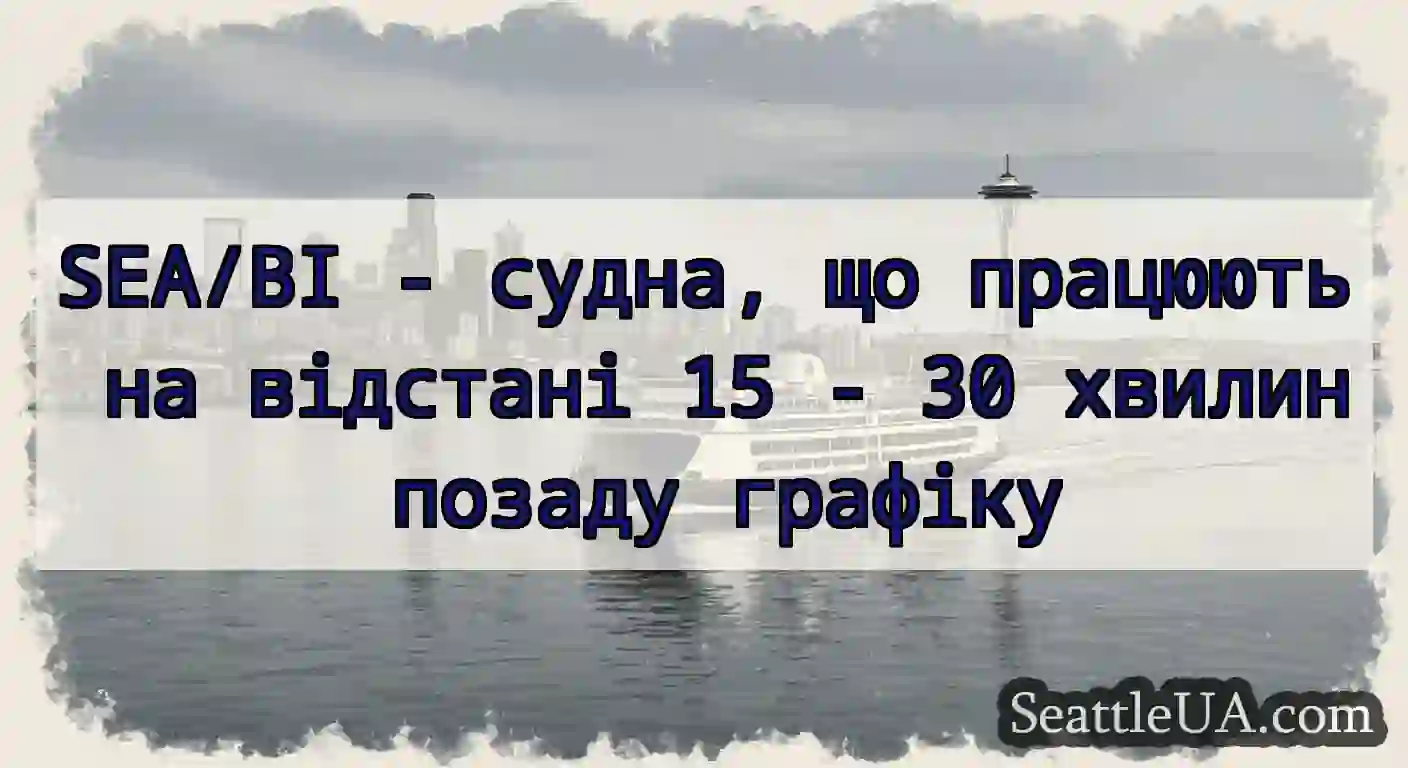 SEA/BI - судна, що працюють на відстані 15 - 30