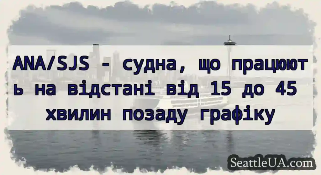 ANA/SJS - судна, що працюють на відстані від 15