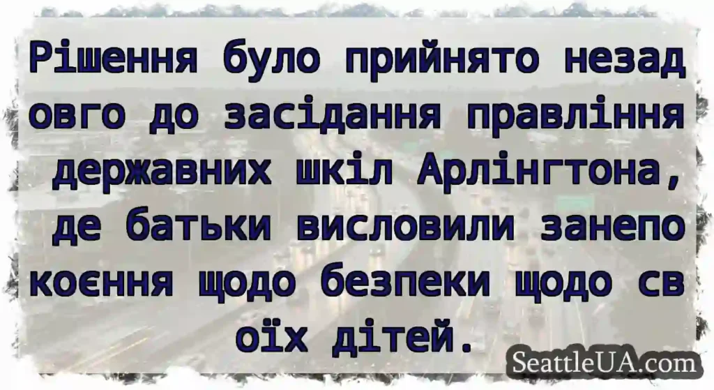 Рішення було прийнято незадовго до засідання