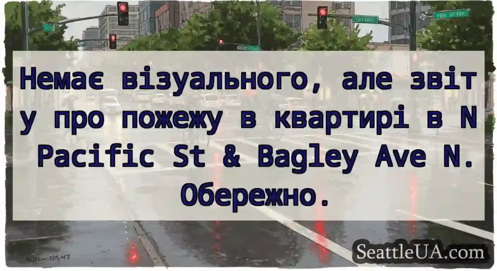 Немає візуального, але звіту про пожежу в