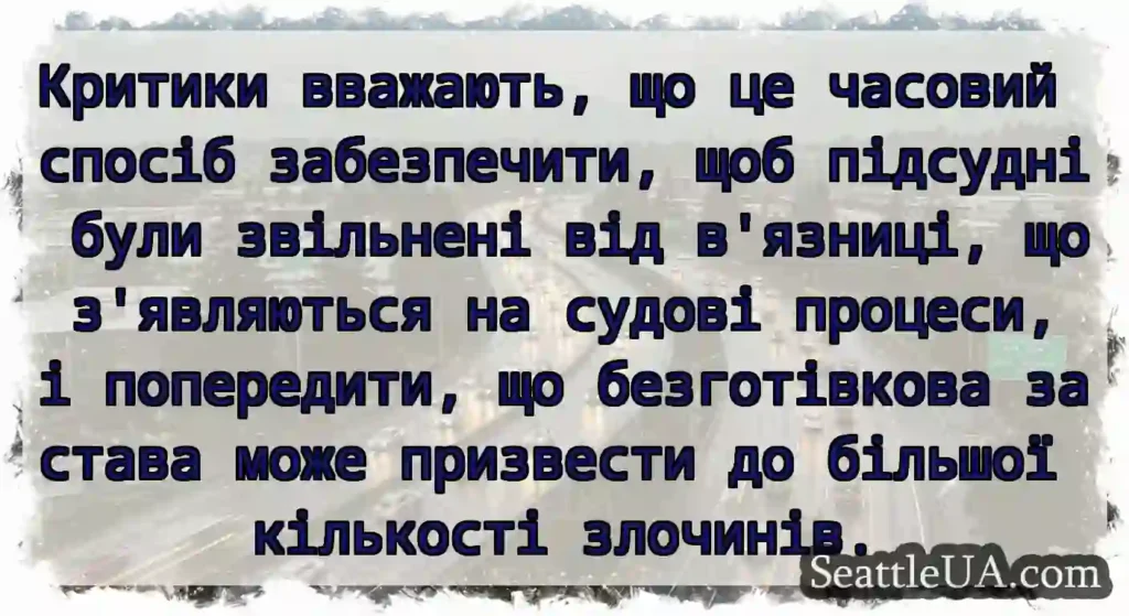 Критики вважають, що це часовий спосіб