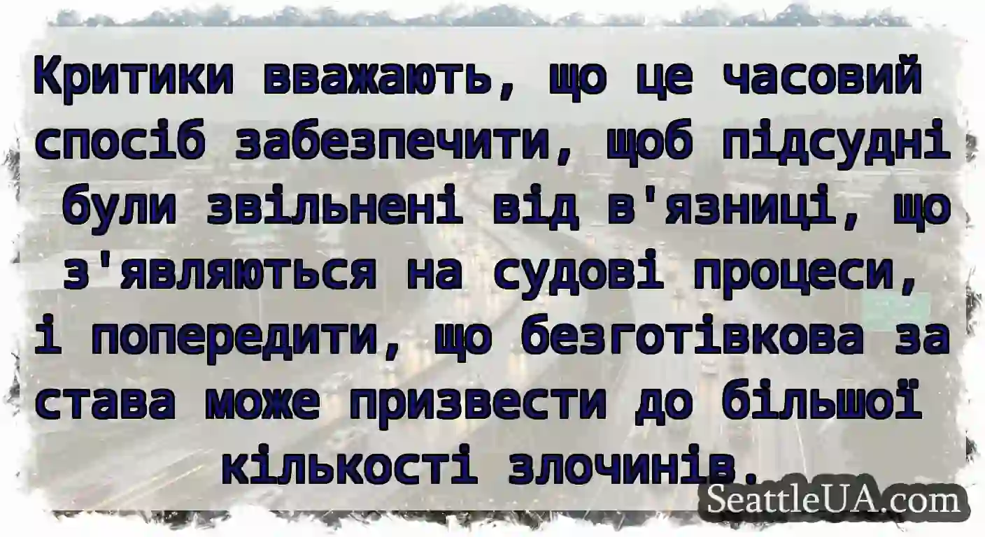 Критики вважають, що це часовий спосіб