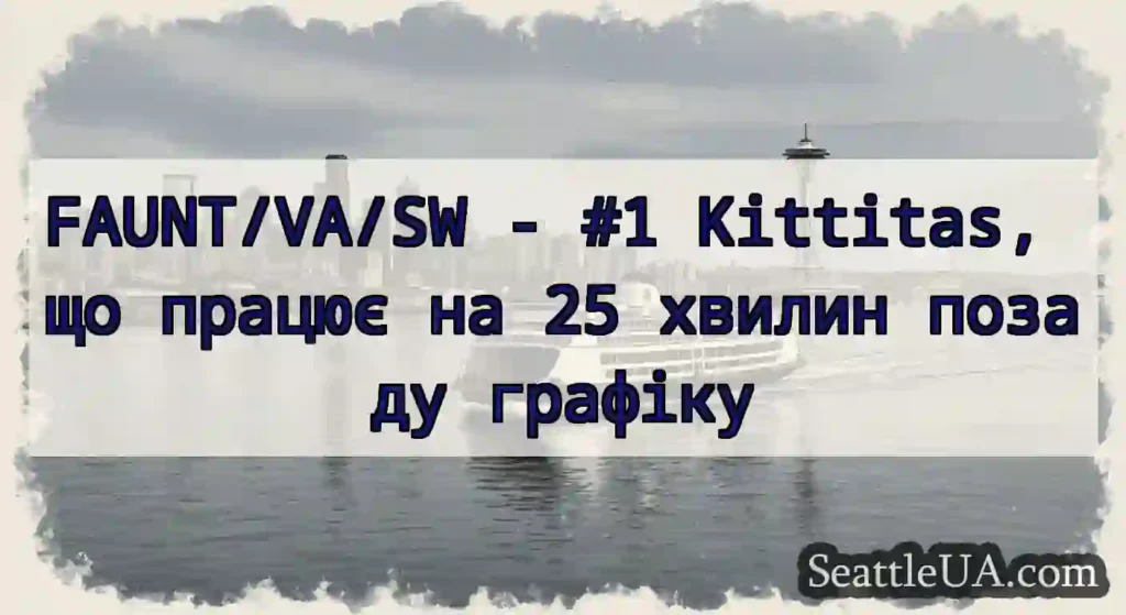 FAUNT/VA/SW - #1 Kittitas, що працює на 25 хвилин