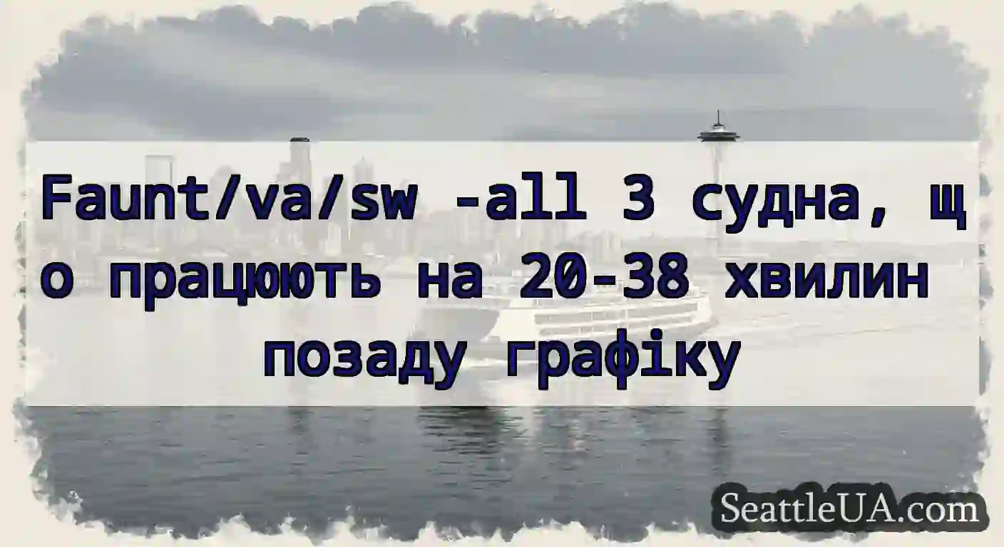 Faunt/va/sw -all 3 судна, що працюють на 20-38