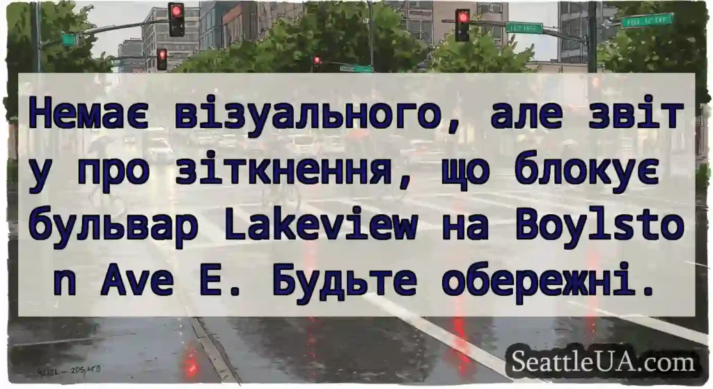 Немає візуального, але звіту про зіткнення, що