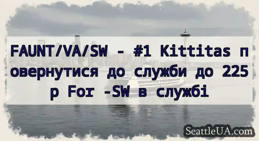 FAUNT/VA/SW - #1 Kittitas повернутися до служби