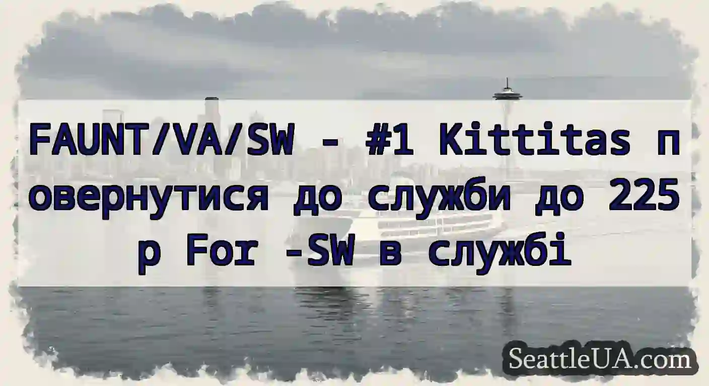 FAUNT/VA/SW - #1 Kittitas повернутися до служби