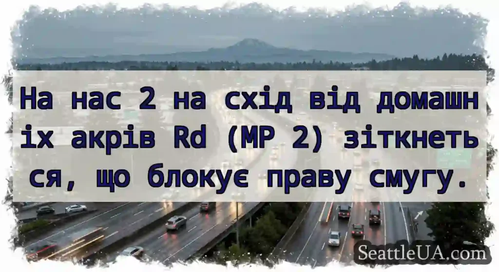 На нас 2 на схід від домашніх акрів Rd (MP 2)