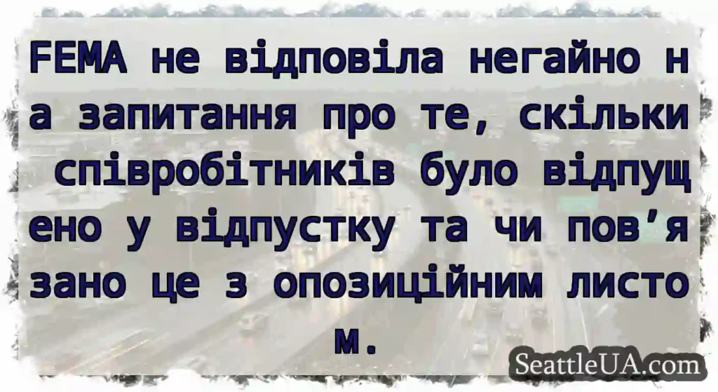 FEMA не відповіла негайно на запитання про те,