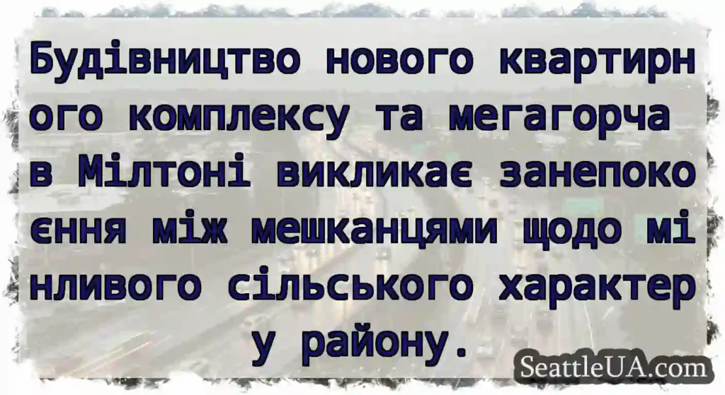 Будівництво нового квартирного комплексу та