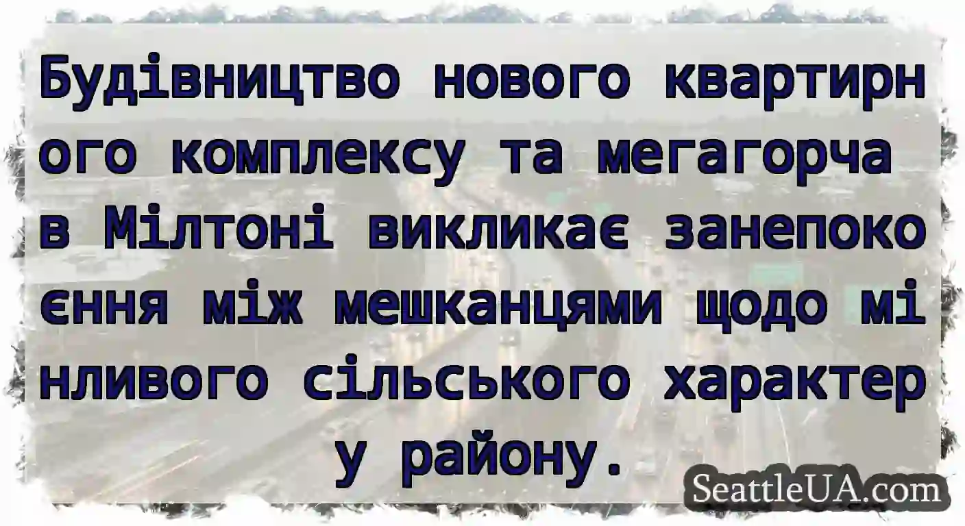 Будівництво нового квартирного комплексу та