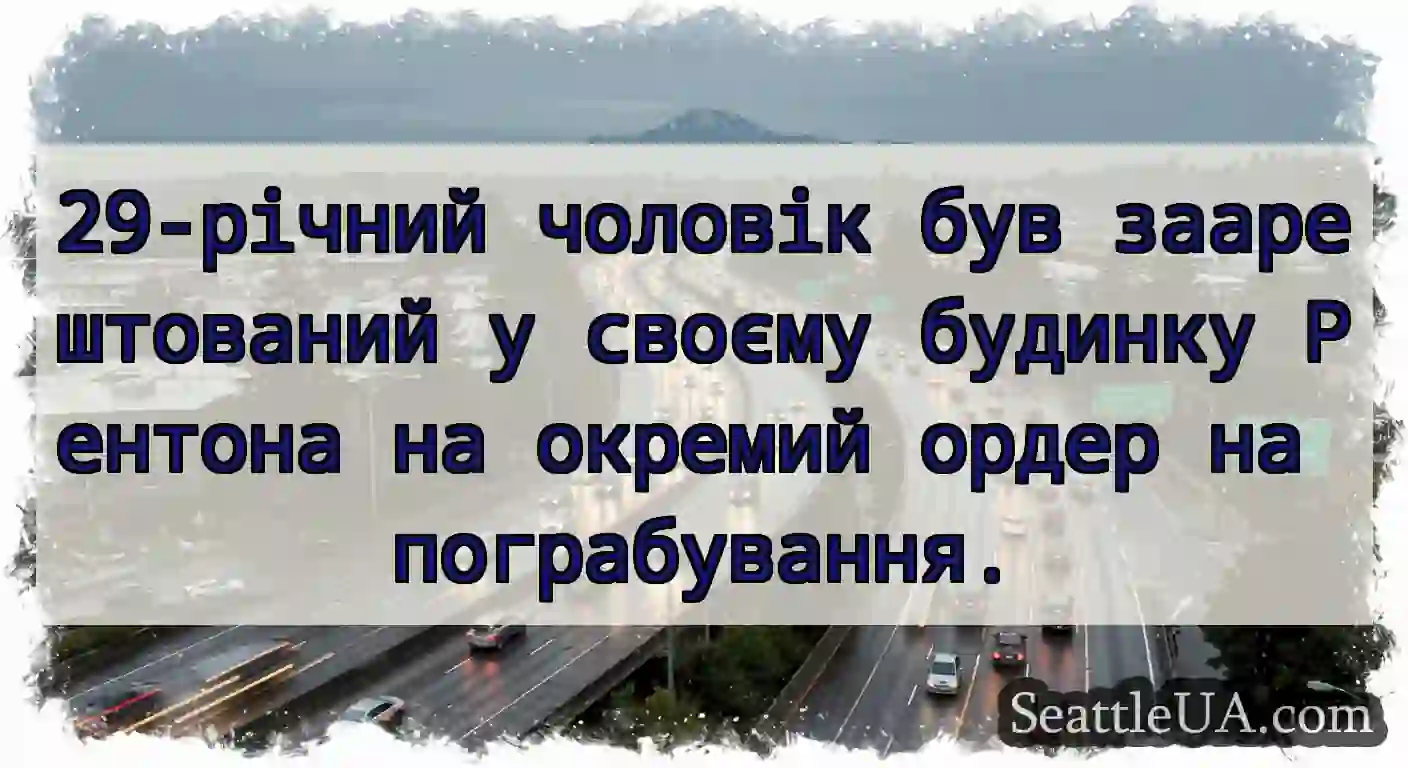 29-річний чоловік був заарештований у своєму