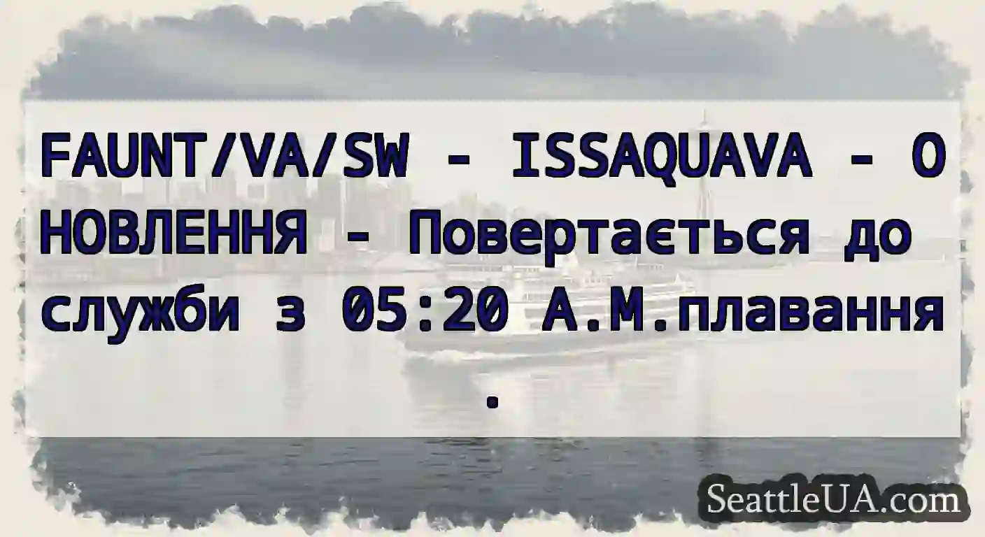 FAUNT/VA/SW - ISSAQUAVA - ОНОВЛЕННЯ -