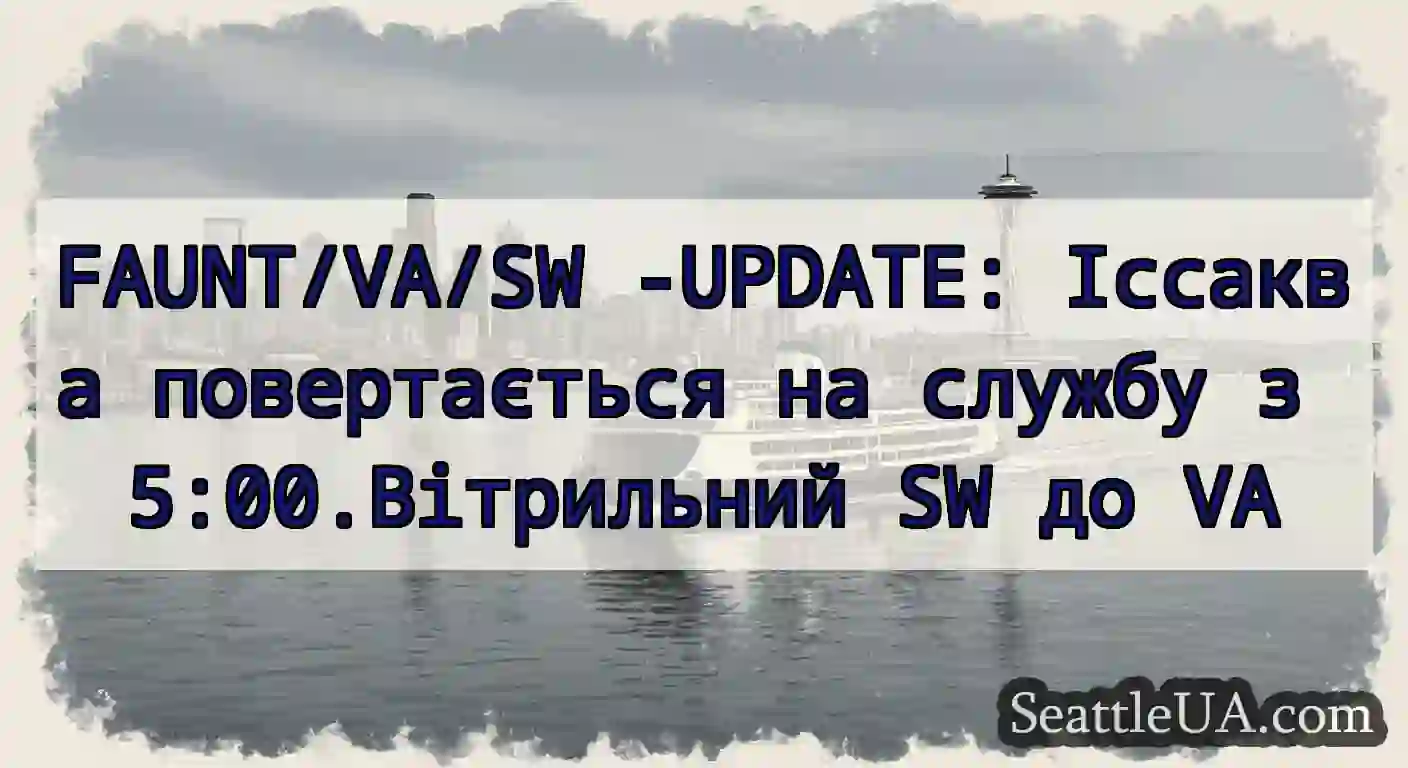 FAUNT/VA/SW -UPDATE: Іссаква повертається на