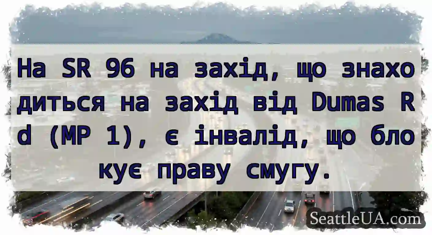 На SR 96 на захід, що знаходиться на захід від