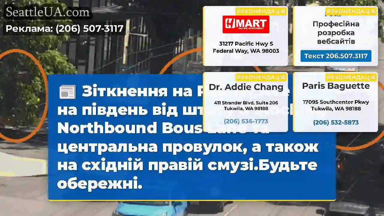 Зіткнення на Rainier Ave S на південь від штату S