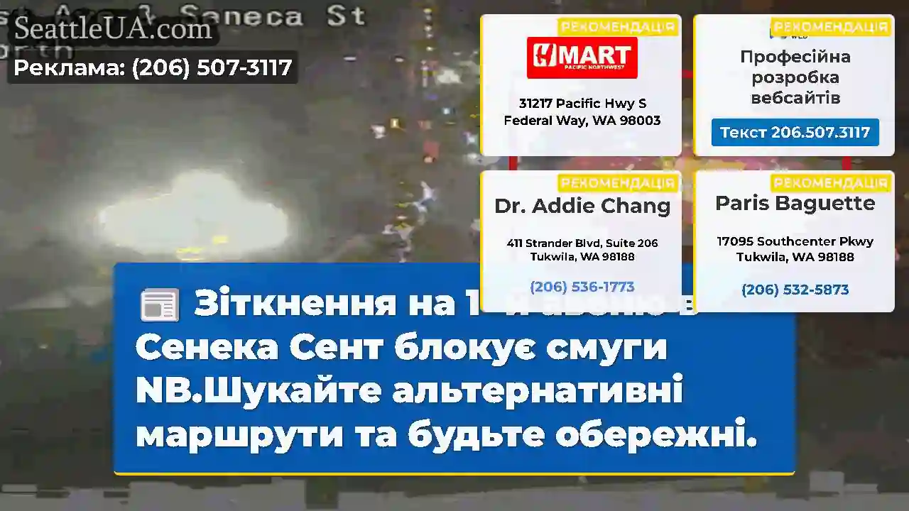 Зіткнення на 1 -й авеню в Сенека Сент блокує