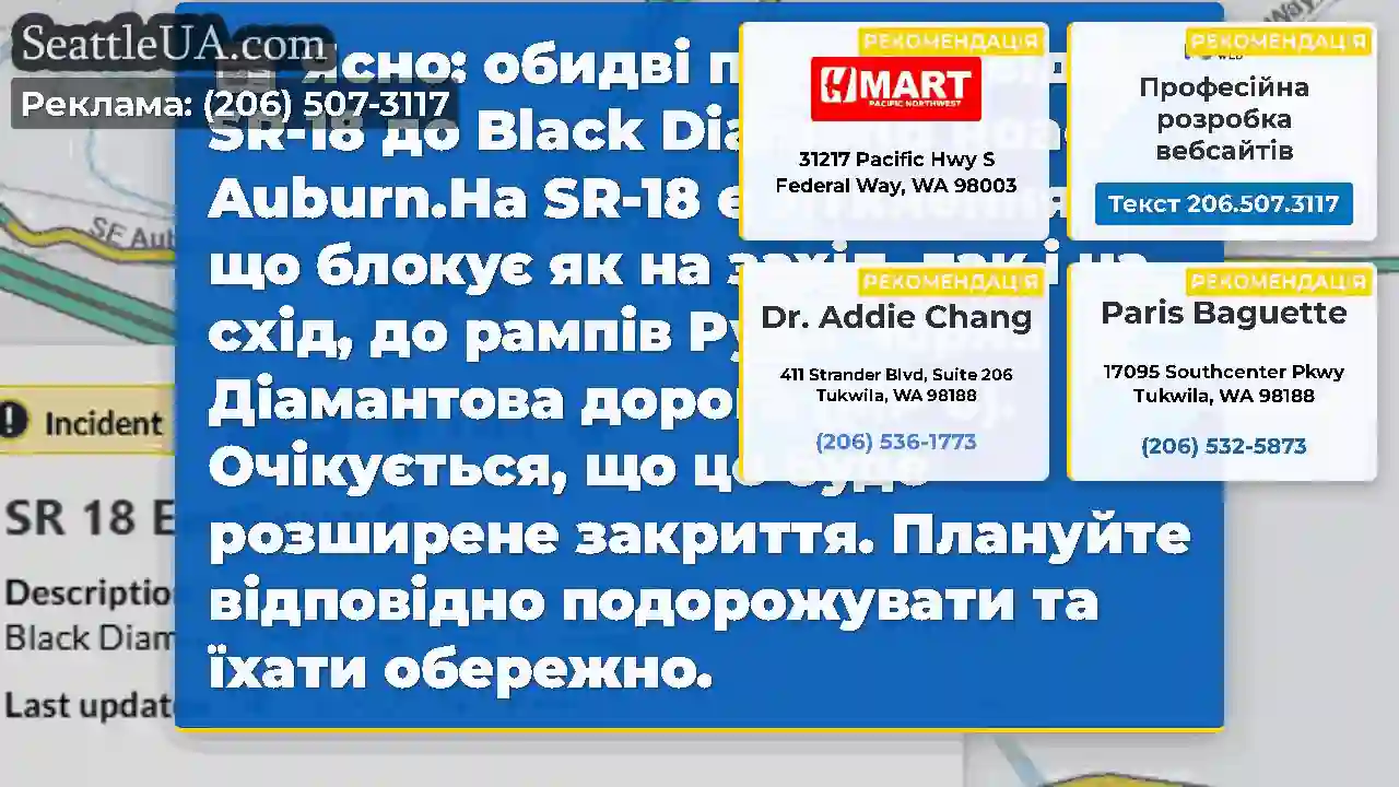 Ясно: обидві пандуси від SR-18 до Black Diamond