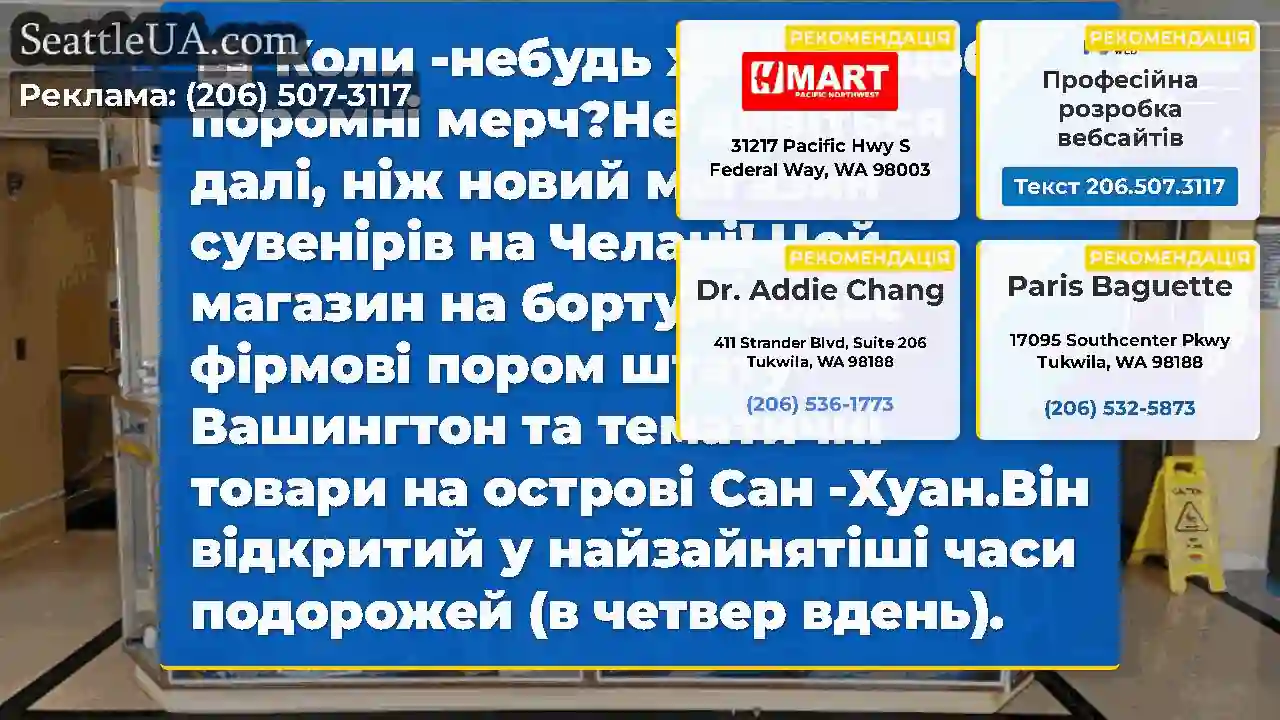 Коли -небудь хотіли, щоб поромні мерч?Не дивіться
