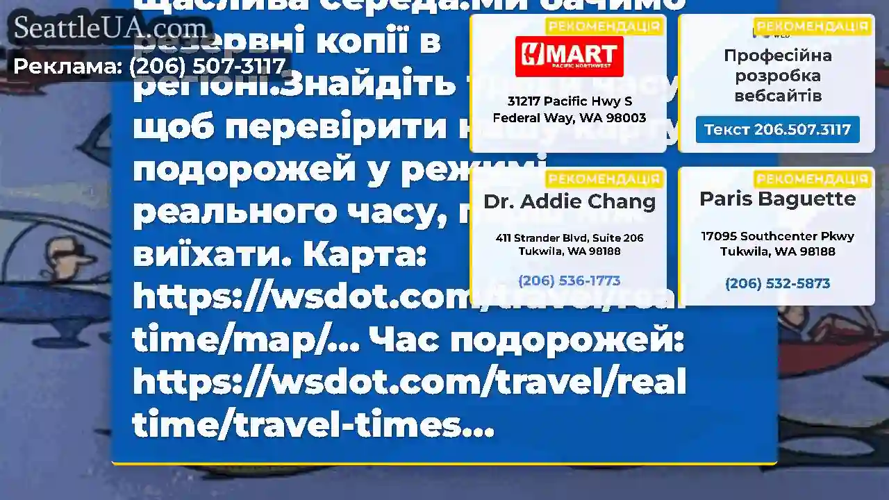 Доброго ранку трафік Фам!Щаслива середа!Ми бачимо