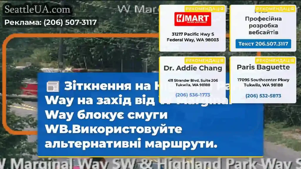 Зіткнення на Highland Park Way на захід від W